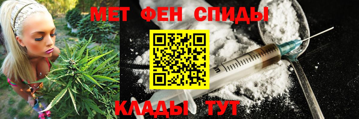 Амфетамин Premium Благовещенск