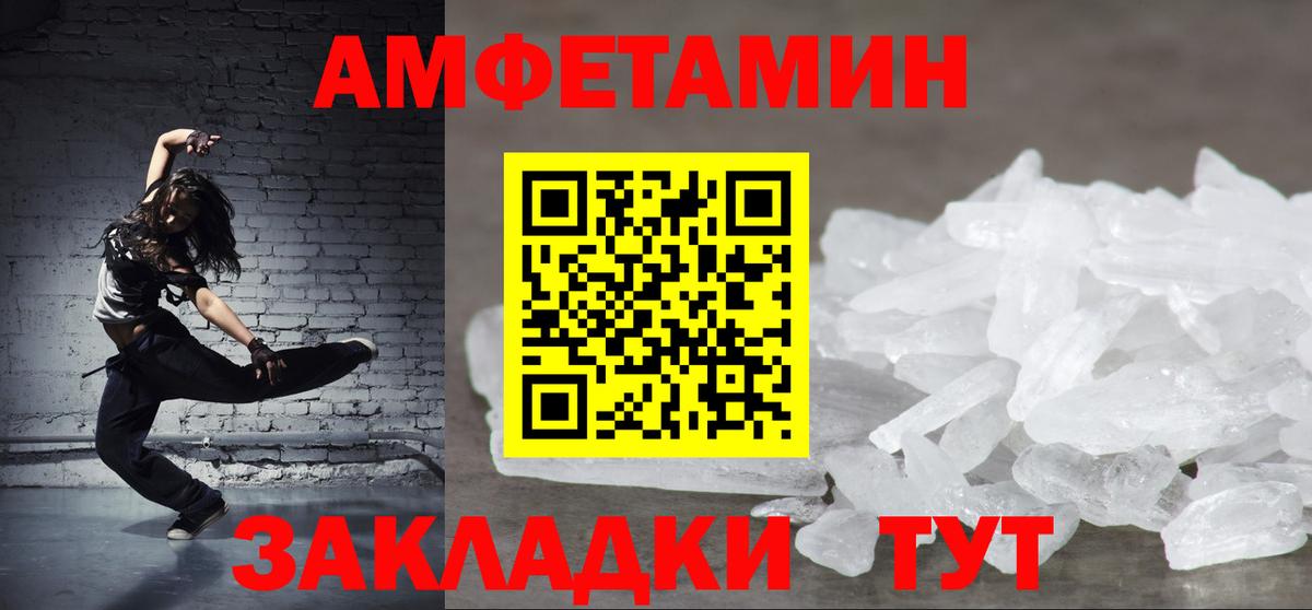 Благовещенск  Amphetamine Розовый  hydra ТОР  Вход с VPN 
