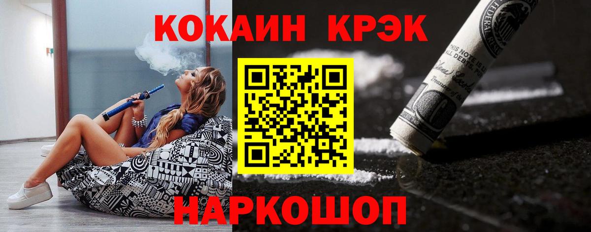 Благовещенск  Cocaine  купить наркотики цена  КОКАИН Колумбийский  КОКАИН Перу  Вход с VPN 