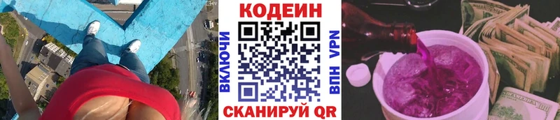 Codein Purple Drank  hydra ссылки  Благовещенск 