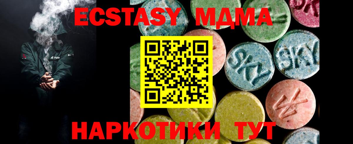 Благовещенск  дарк нет состав  Вход с VPN  Экстази бентли  Ecstasy 300 mg 