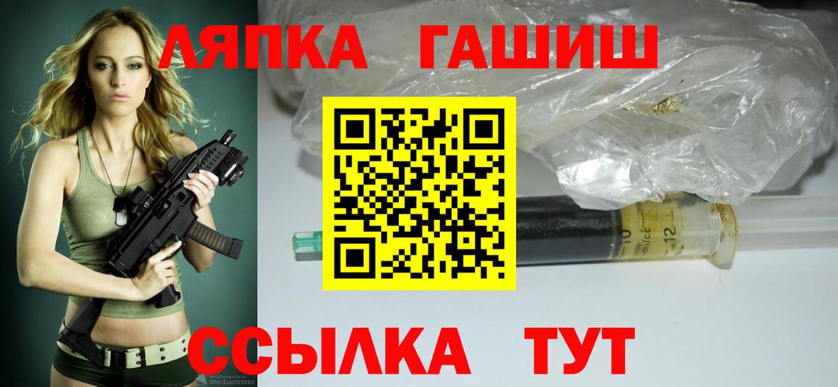 даркнет сайт  ГАШ ice o lator  ГАШИШ гашик  Вход с VPN  Благовещенск 