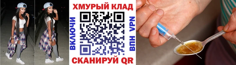 наркошоп  Благовещенск  Героин герыч 