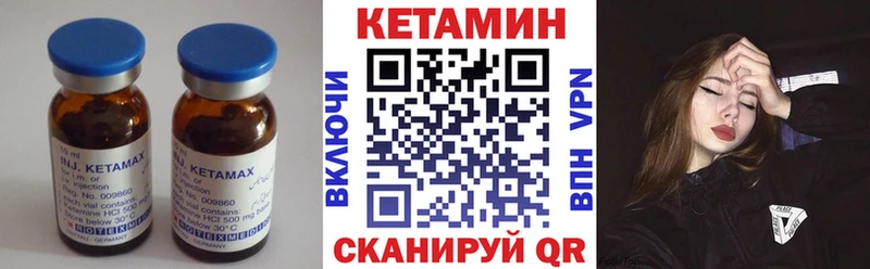 КЕТАМИН VHQ Благовещенск