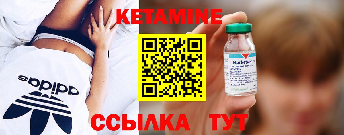 Благовещенск  КЕТАМИН VHQ  Вход с VPN 