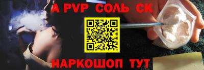 соль курить ск Краснокаменск