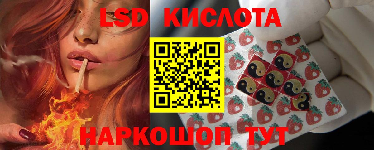 LSD-25 экстази ecstasy  LSD-25 экстази кислота  Благовещенск  Вход с VPN 