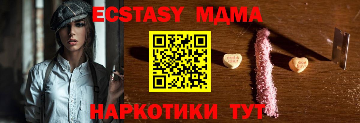 Благовещенск  МДМА  МДМА crystal  Вход с VPN  МДМА crystal 