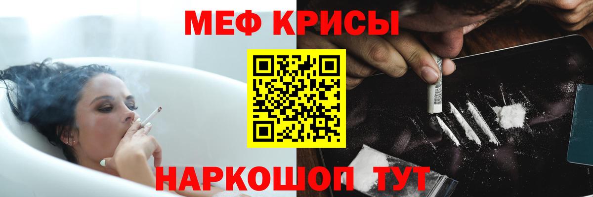 где купить наркотик  Мефедрон  Мефедрон  Благовещенск  Вход с VPN  МЯУ-МЯУ mephedrone 