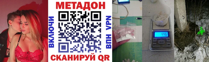 Метадон мёд Благовещенск