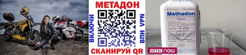МЕТАДОН кристалл  наркошоп  Благовещенск 