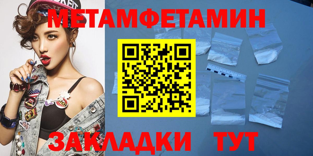 Первитин витя Благовещенск