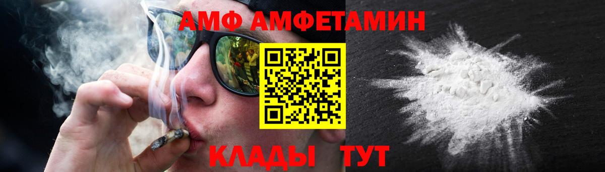 Первитин мет  Первитин мет  Вход с VPN  Благовещенск 