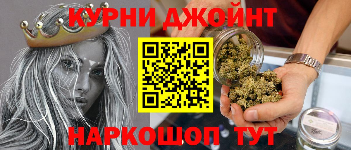 Благовещенск  Бошки марихуана семена  Каннабис конопля  Вход с VPN 